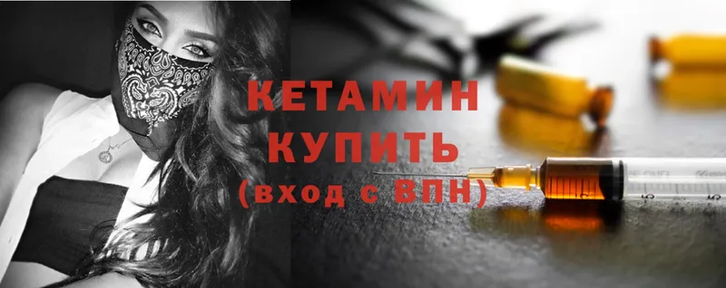 Кетамин ketamine  Железногорск-Илимский 